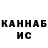 Кетамин ketamine Shushanna Tshagharyan