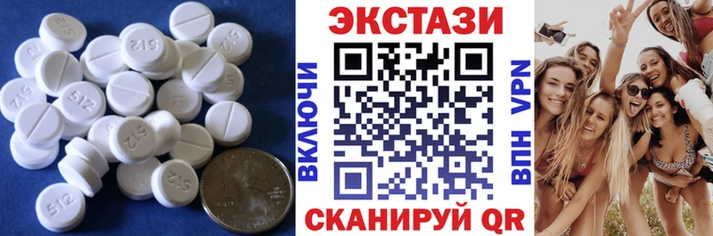 Экстази MDMA  Белокуриха 